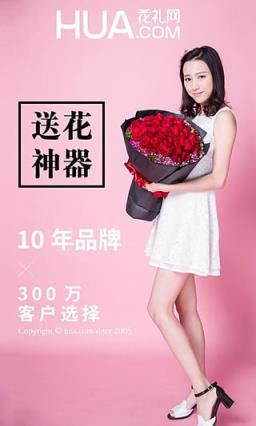 花礼网鲜花速递app下载