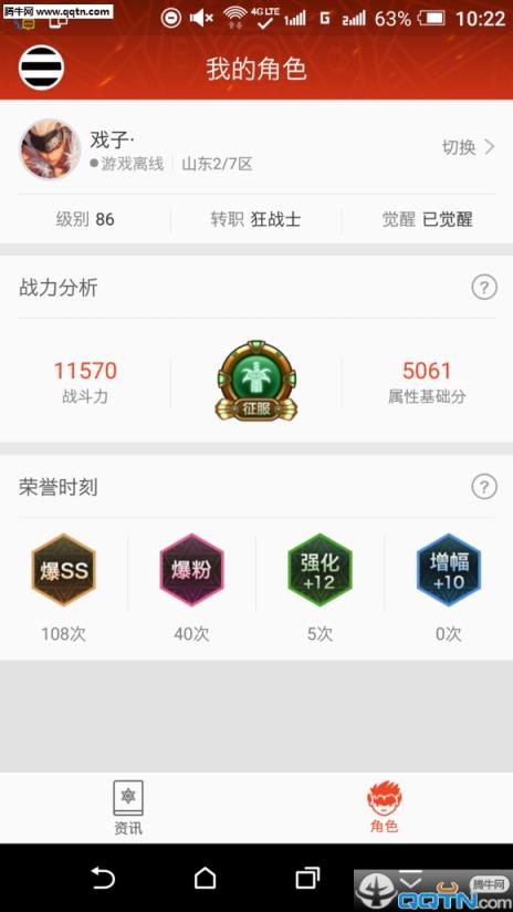 口袋阿拉德app免费