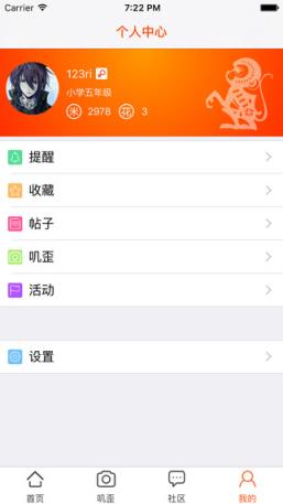 成都眼(第四城)app