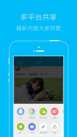 星空论坛客户端