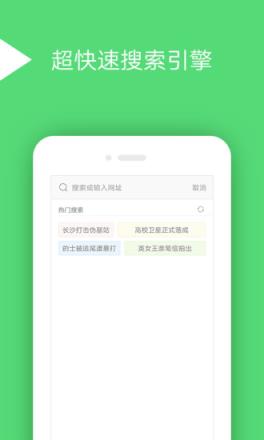 讯飞浏览器手机app