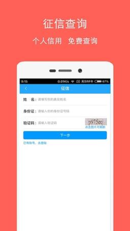 社保公积金管家手机app