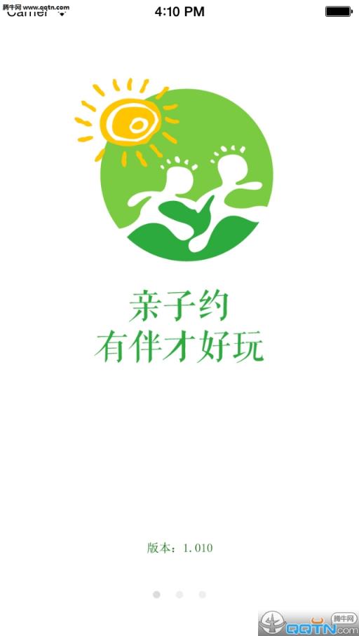 亲子约APP手机版