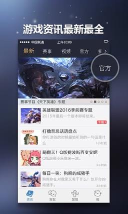 lol微信签到减刑助手App