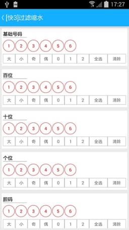 快3缩水软件安卓版