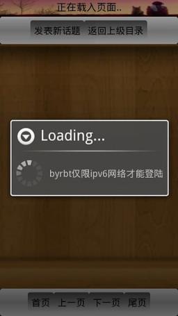 北邮人论坛手机版