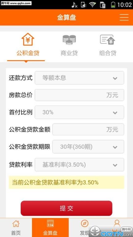 楼金所APP客户端