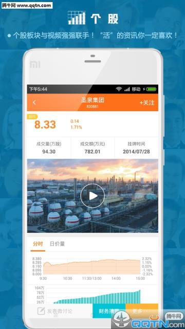 牛三板APP手机版