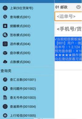 微后勤快递平台app下载