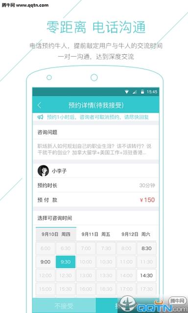 靠我APP