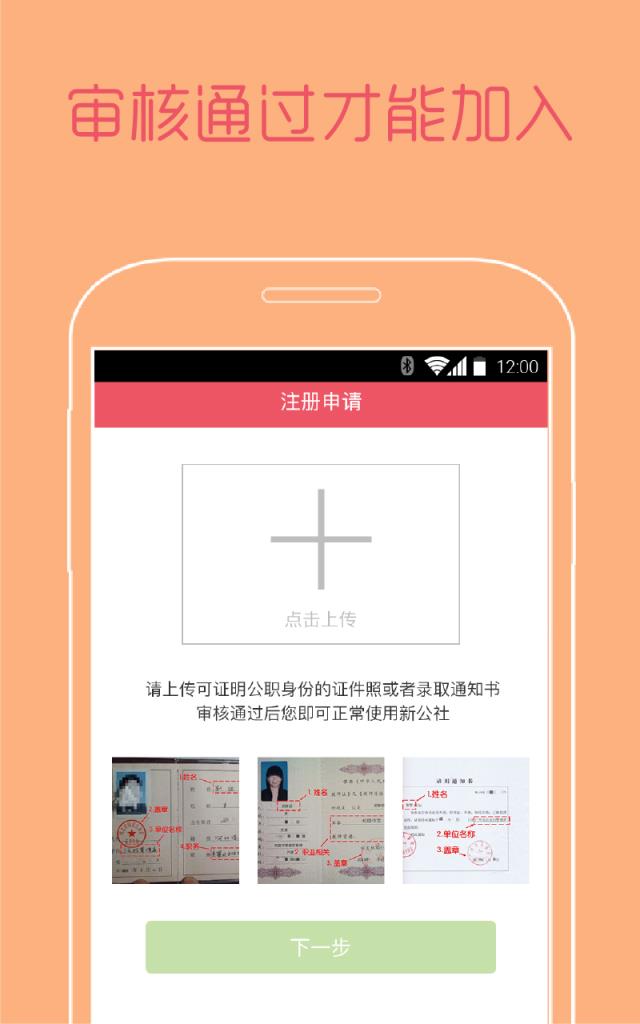 新公社app