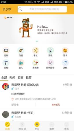 全民共享官方版