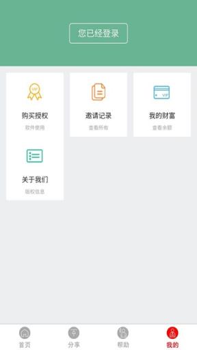 微商领域加粉王安卓版