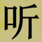 听书阁手机版