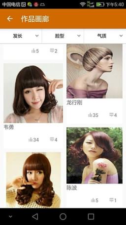 丝易美手机客户端