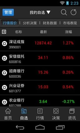 经传软件手机版免费下载