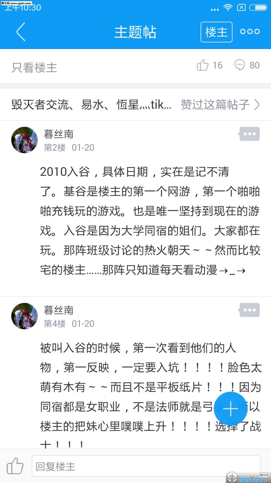 掌上龙之谷安卓APP