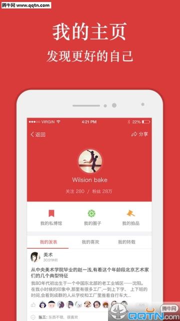 一头猫(藏品鉴定和交易平台)安卓客户端