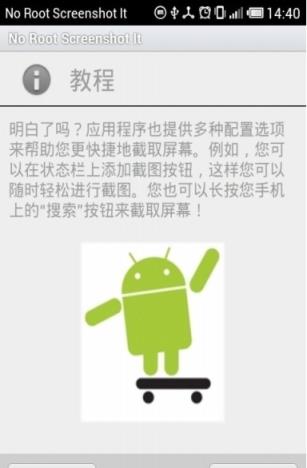 轻松截屏安卓安装