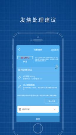 发烧总监APP