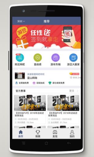 腾讯游戏人生官方