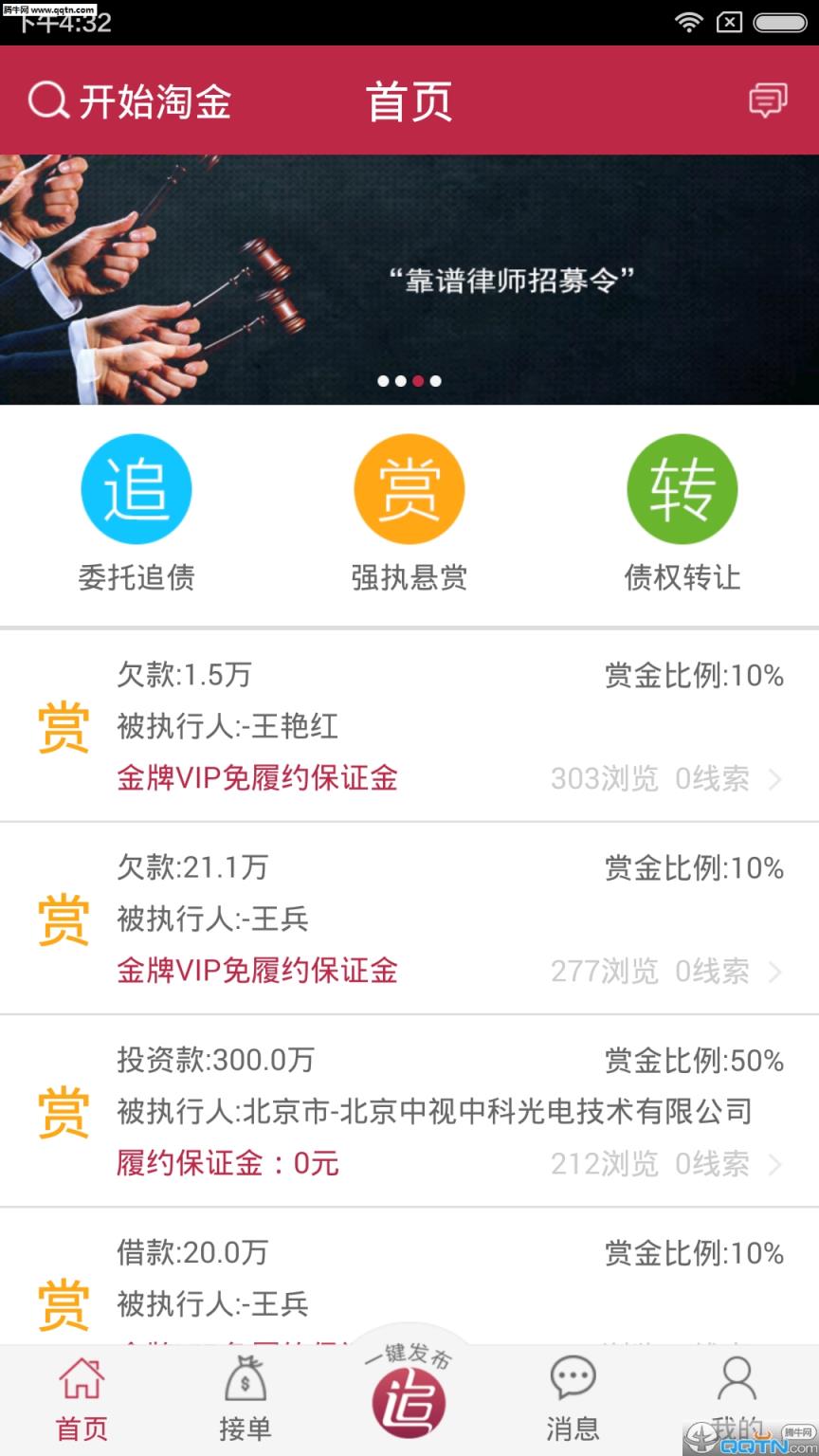 人人追app