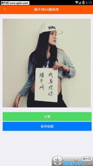 A4腰举牌照制作软件