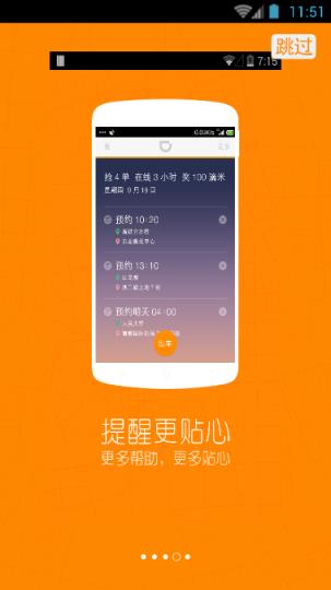 滴滴打车司机版官方