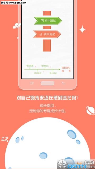 小明探考APP