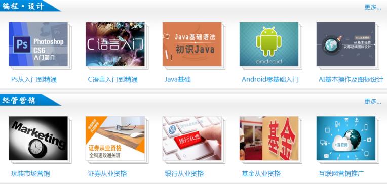 大学生自学网手机客户端