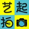 艺起拍官方