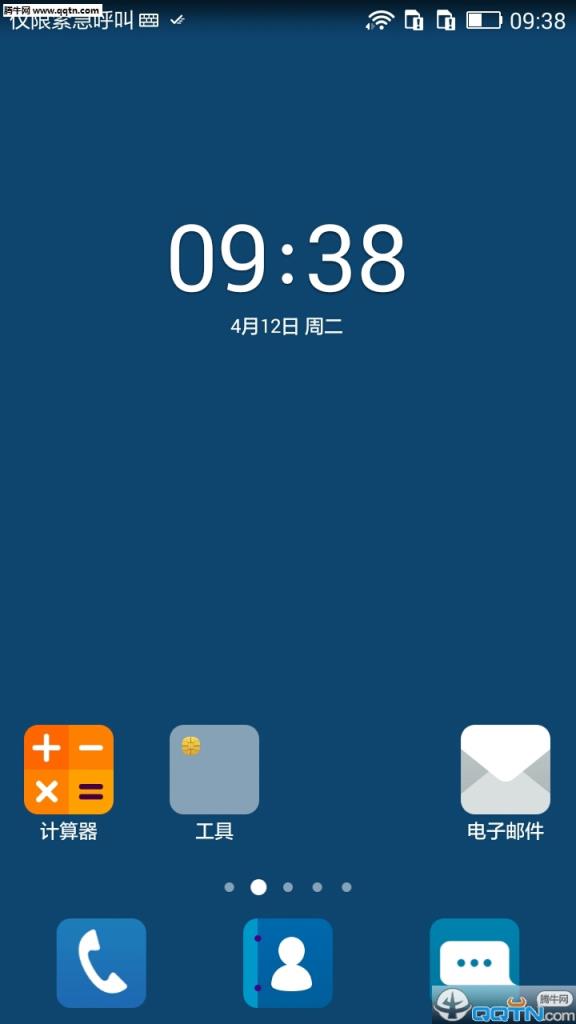 Mifavor3.0桌面启动器