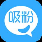 吸粉大王APP