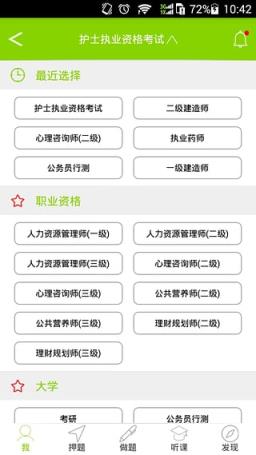 鸭题榜官方版app