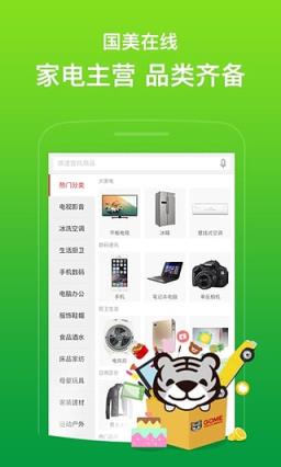 国美418抢红包软件