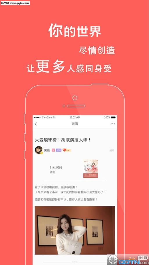 约读安卓版下载(阅读社交APP)