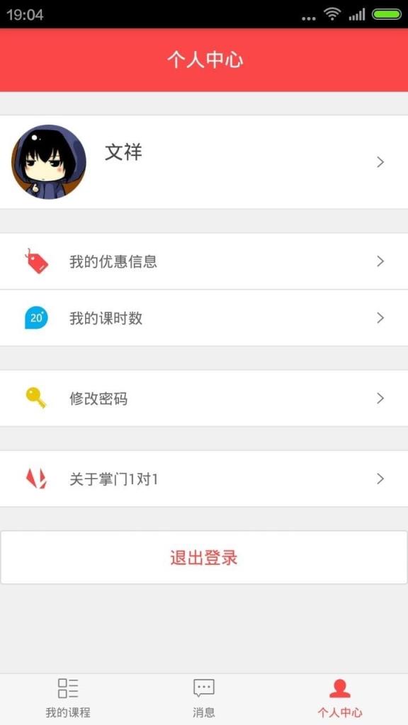 掌门1对1学生版