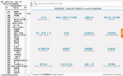 6080新视觉手机版下载