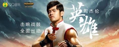 lol主题曲英雄手机铃声