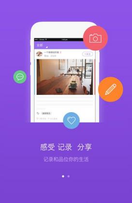 肆格(聊天社交)软件