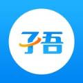 子吾旅行app