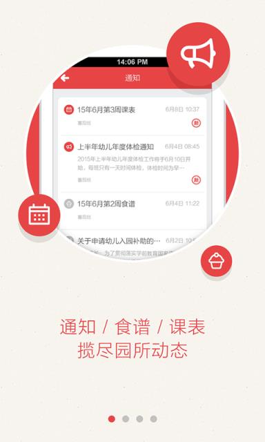 蕃茄小镇家长端2app
