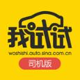 我试试司机端