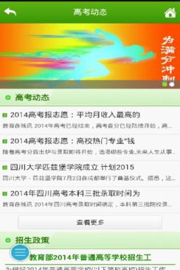 四川高考成绩查询工具2021手机版