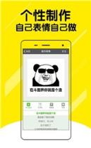 手机微信斗图表情包安卓版
