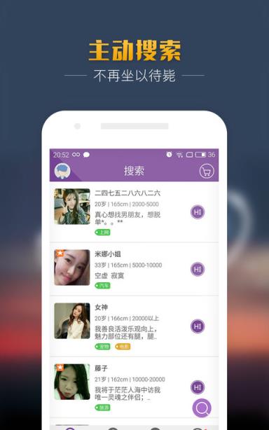 求脱光交友APP