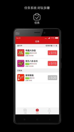 魔豆特别版App