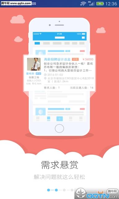 才才APP官方安卓版