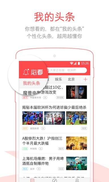 必看手机客户端