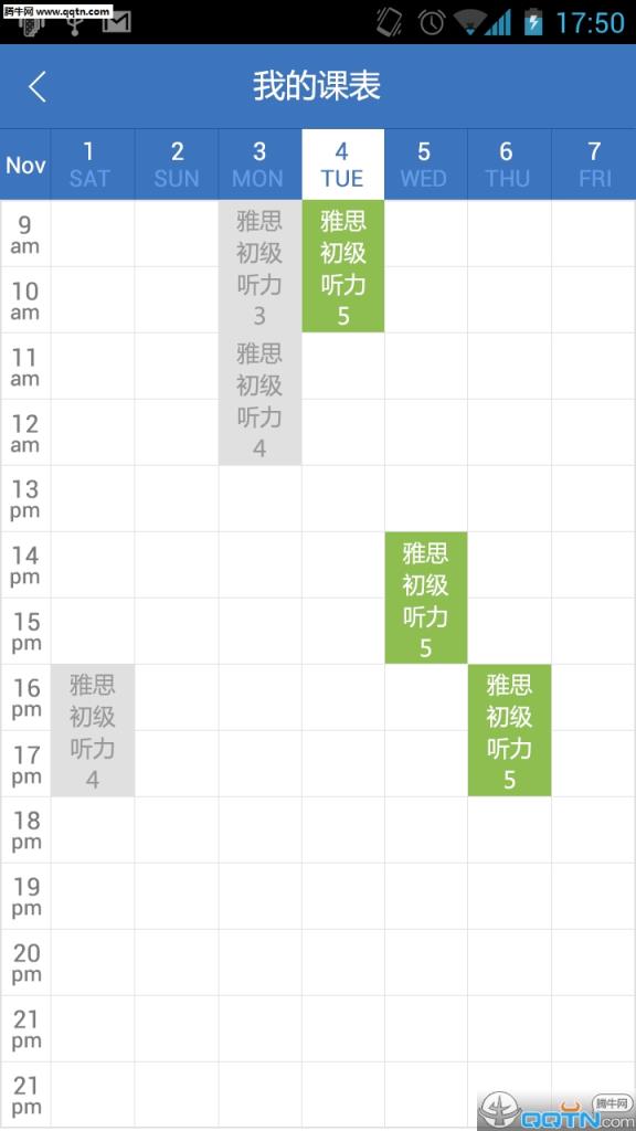 iManager美联安卓版